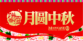 月圆中秋矢量素材