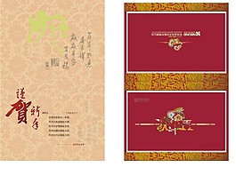 矢量素材年年如意慶吉祥春節(jié)賀卡