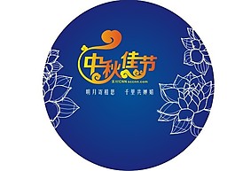 中秋節(jié)精美矢量素材