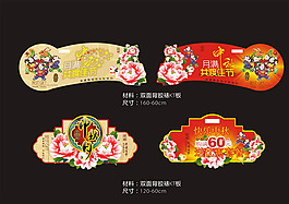精美中秋矢量素材