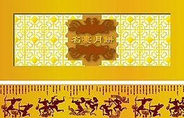 黃色中秋節(jié)素材