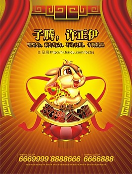 矢量素材新年給力春節(jié)海報(bào)