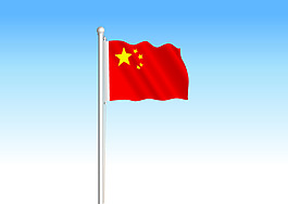 矢量素材中國國旗
