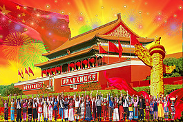 56個(gè)民族大團(tuán)結(jié)國慶節(jié)PSD分層模板