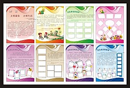 計生展板