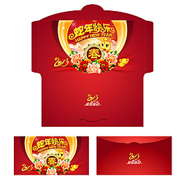 2013年紅包