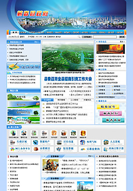 政府網站模板圖片