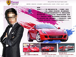 汽車企業網站模板