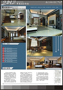 矢量素材家庭裝修設(shè)計(jì)展板
