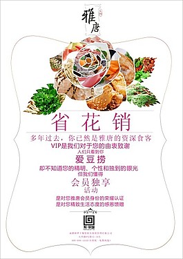 省花销书籍页面