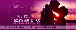 情人節(jié)海報(bào)