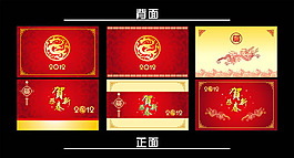 矢量素材傳統(tǒng)龍紋2012新年賀卡
