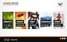 企業(yè)介紹PPT