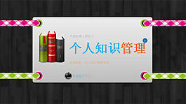 商務培訓PPT素材