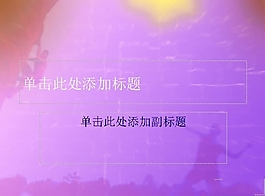 運動人影背景PPT