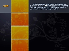 黑色花紋PPT