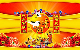 仙鹤重阳节素材