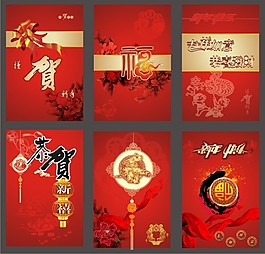 矢量圖賀新年春節(jié)賀卡