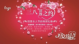 婦女節(jié)背景素材