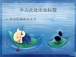 劃船PPT