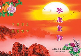 精美重陽節(jié)敬老海報(bào)PSD分層模板