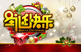 精美圣誕賀卡素材