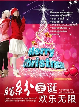 精美繽紛圣誕快樂(lè)PSD