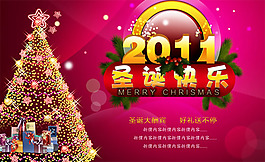 精美圣誕大酬賓海報PSD