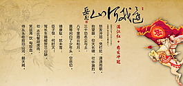 岳飛滿江紅