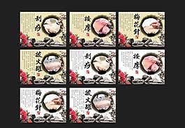 精美中醫展板素材