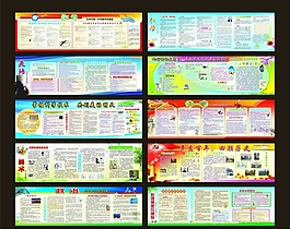 學校教學展覽展板素材