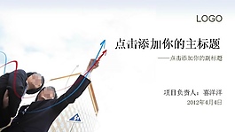 商業管理PPT素材