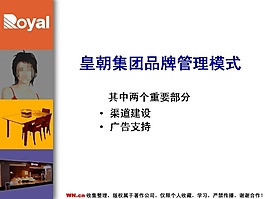 企業(yè)管理PPT素材