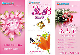 精美婦女節(jié)商場展板素材
