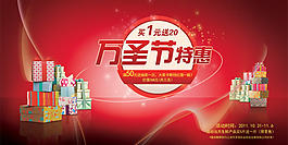 精美萬(wàn)圣節(jié)特惠促銷海報(bào)PSD
