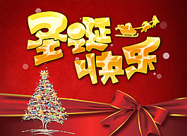 精美圣誕背景PSD