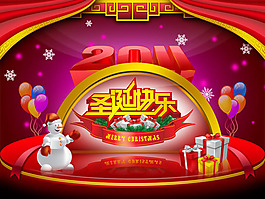 經(jīng)典喜慶圣誕快樂PSD