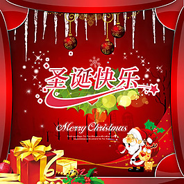 精美圣誕快樂背景設計PSD