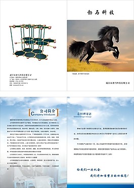 畫冊   科技畫冊