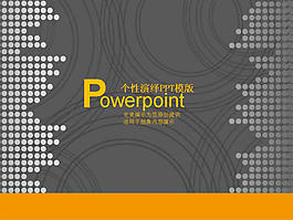 個(gè)性抽象背景PPT幻燈片