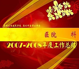 精美年終總結(jié)ppt模板