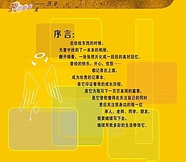 精美個人簡歷ppt模板