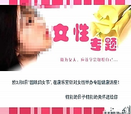 精美3.8婦女節(jié)PPT模板