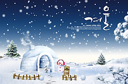 精美雪花飄絮圣誕風(fēng)景PSD