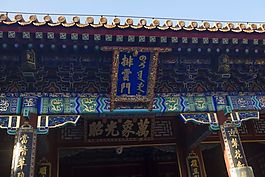 頤和園排云門