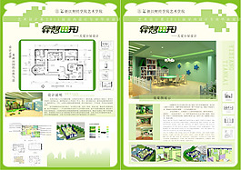 室內設計展板矢量素材