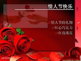 精美情人節(jié)玫瑰花PPT模板
