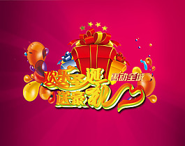 精美歡樂圣誕素材