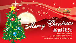 新年祝福圣誕快樂PSD分層模板