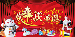 歡樂(lè)慶圣誕PSD分層模板